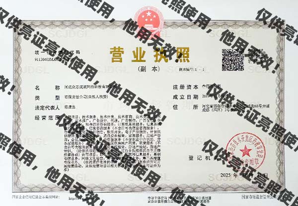 zzcc营业执照